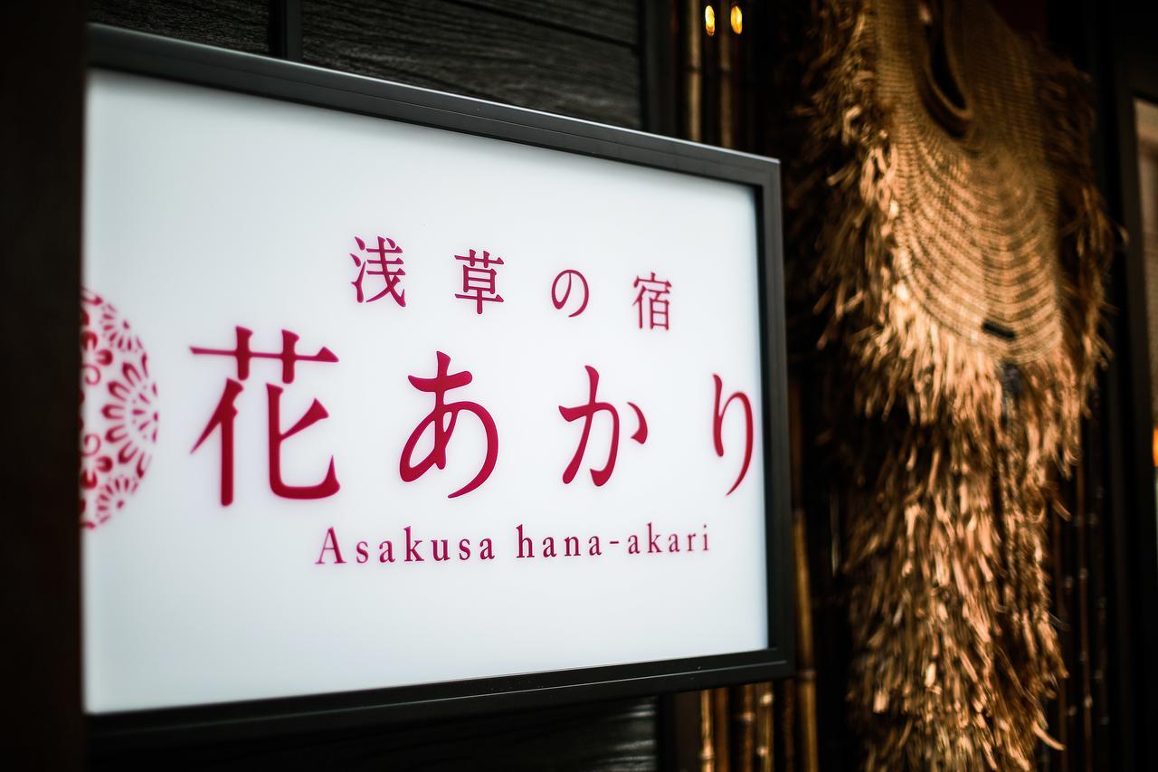 Hanaakari Tokyo Exterior photo
